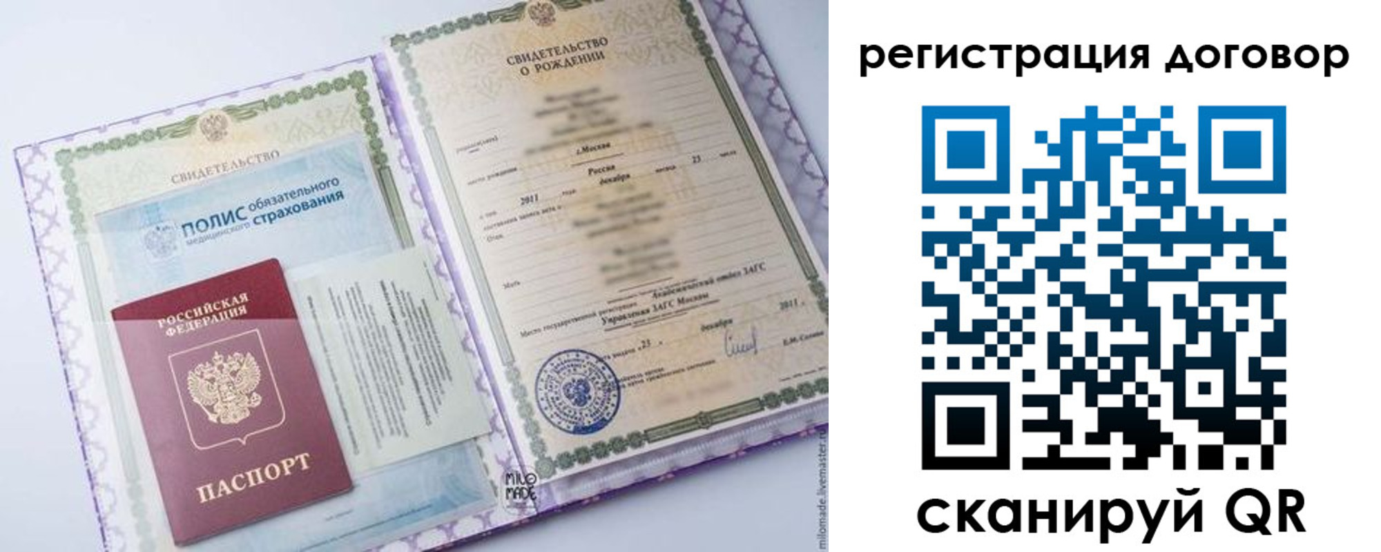 временная регистрация купить в Петрозаводске