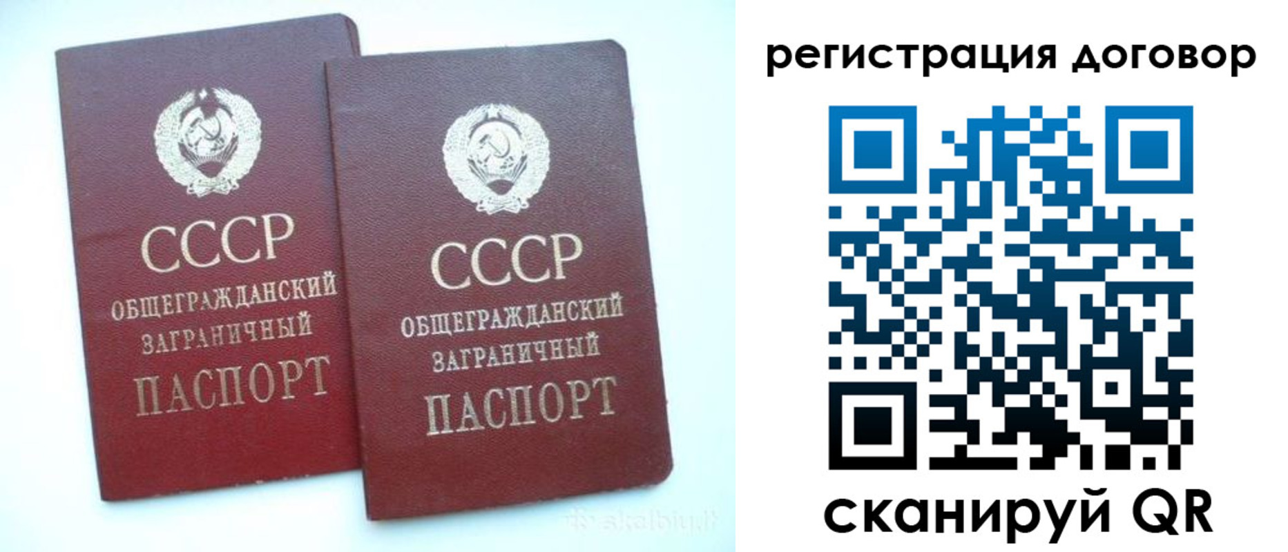 прописка для кредита в Петрозаводске