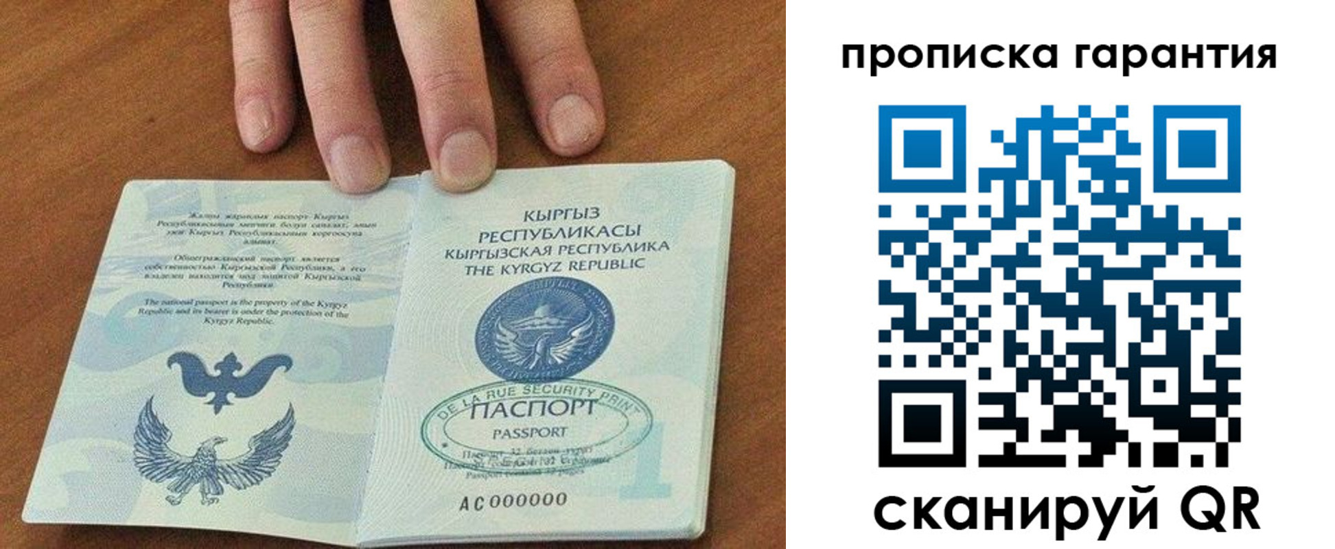 временная регистрация 2025 в Петрозаводске